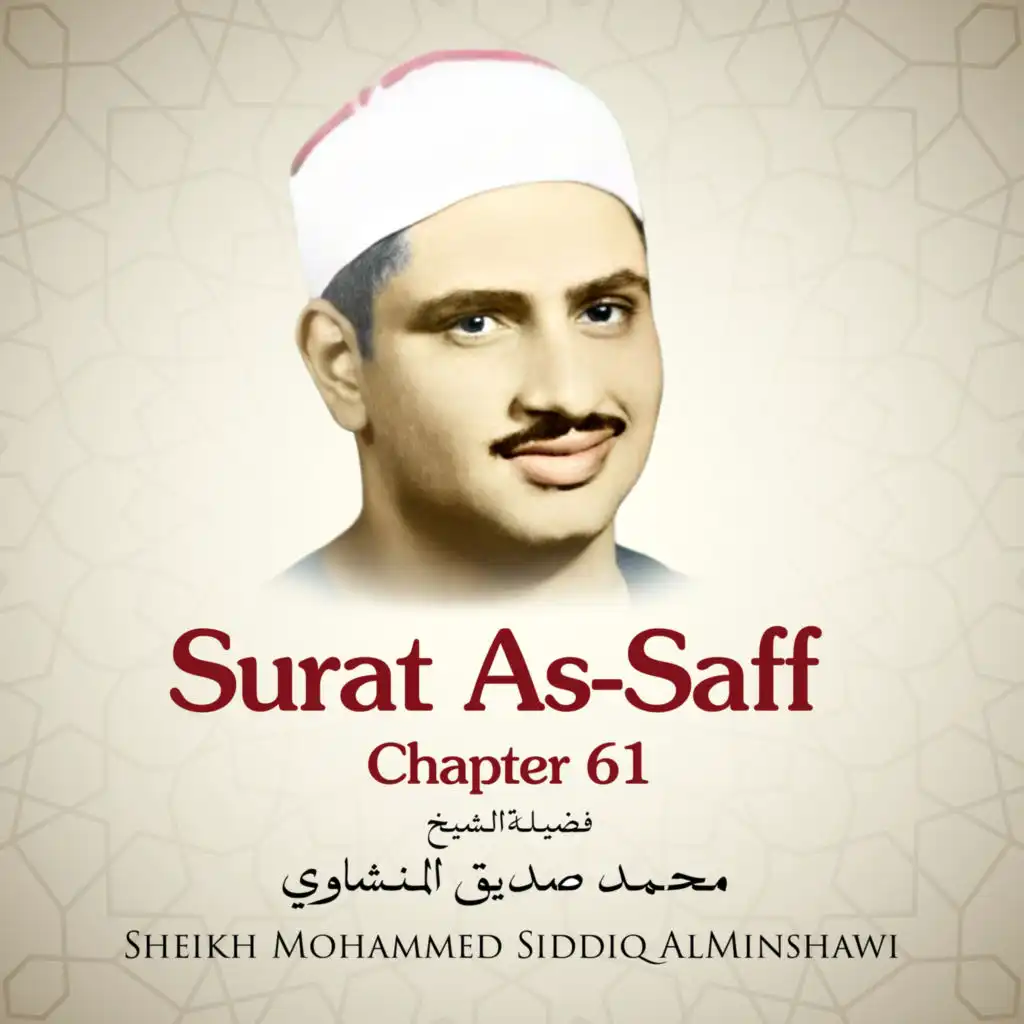 Surat As-Saff, Chapter 61