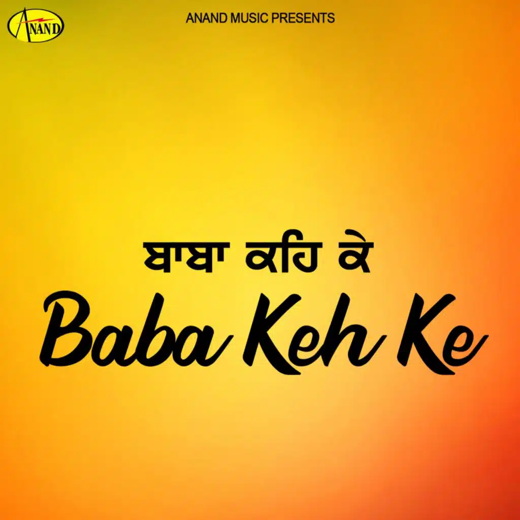 Mush Jatt Di (feat. Preeti Maan)