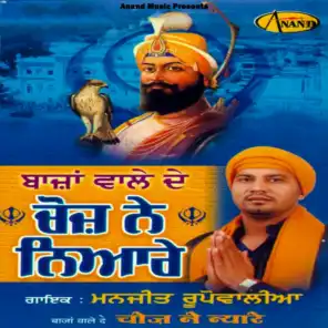 Sikhi De Jhande