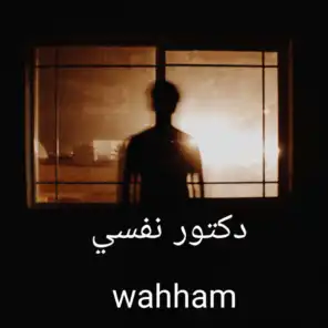 Wahhab