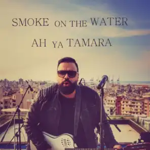 smoke on the water - اه يا تمارا