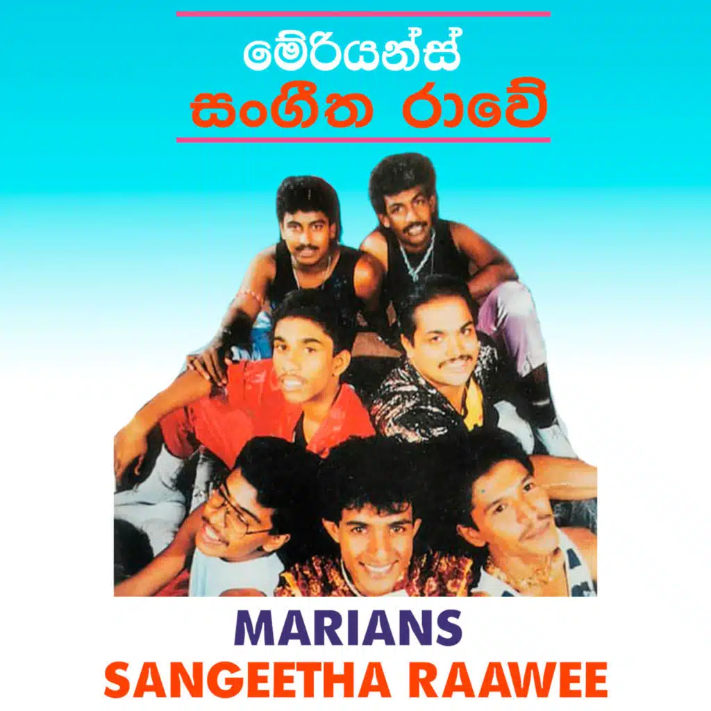 Sangeetha Raawee (feat. Nalin Perera)