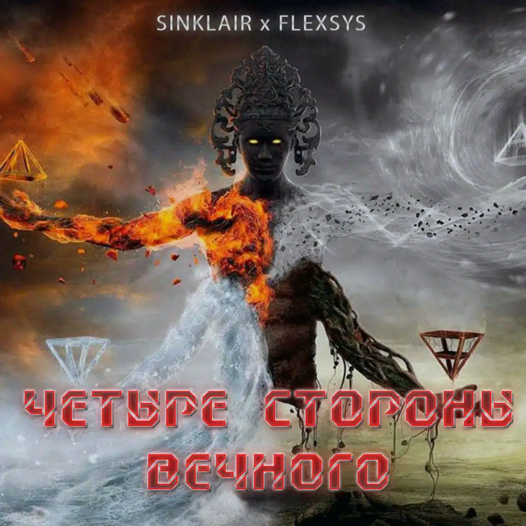 Джунгли