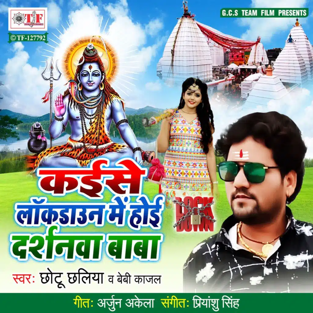 Kaise Lockdown Me Hoi Darshanwa Baba