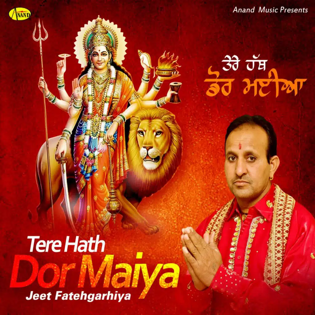Jeet Fatehgarhiya