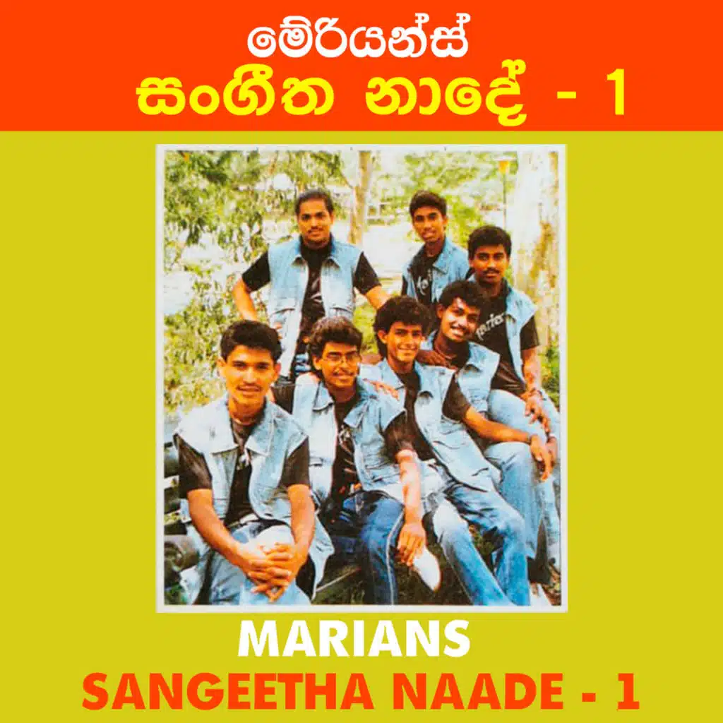 Sangeetha Naade, Vol. 1 (feat. Nalin Perera)