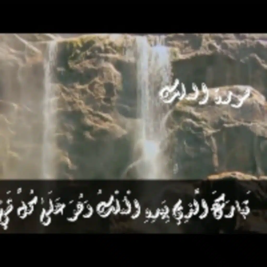 تلاوه جميله من سورة الملك اللهم تقبل