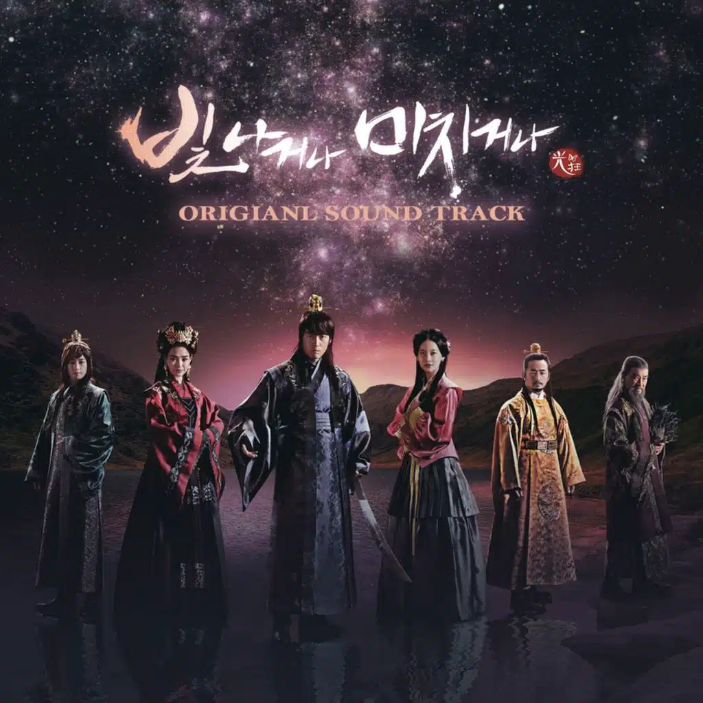 SHINE OR GO CRAZY OST
