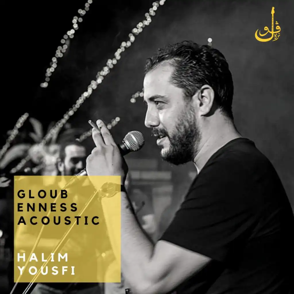 Gloub Enness (Acoustic) (Acoustic)