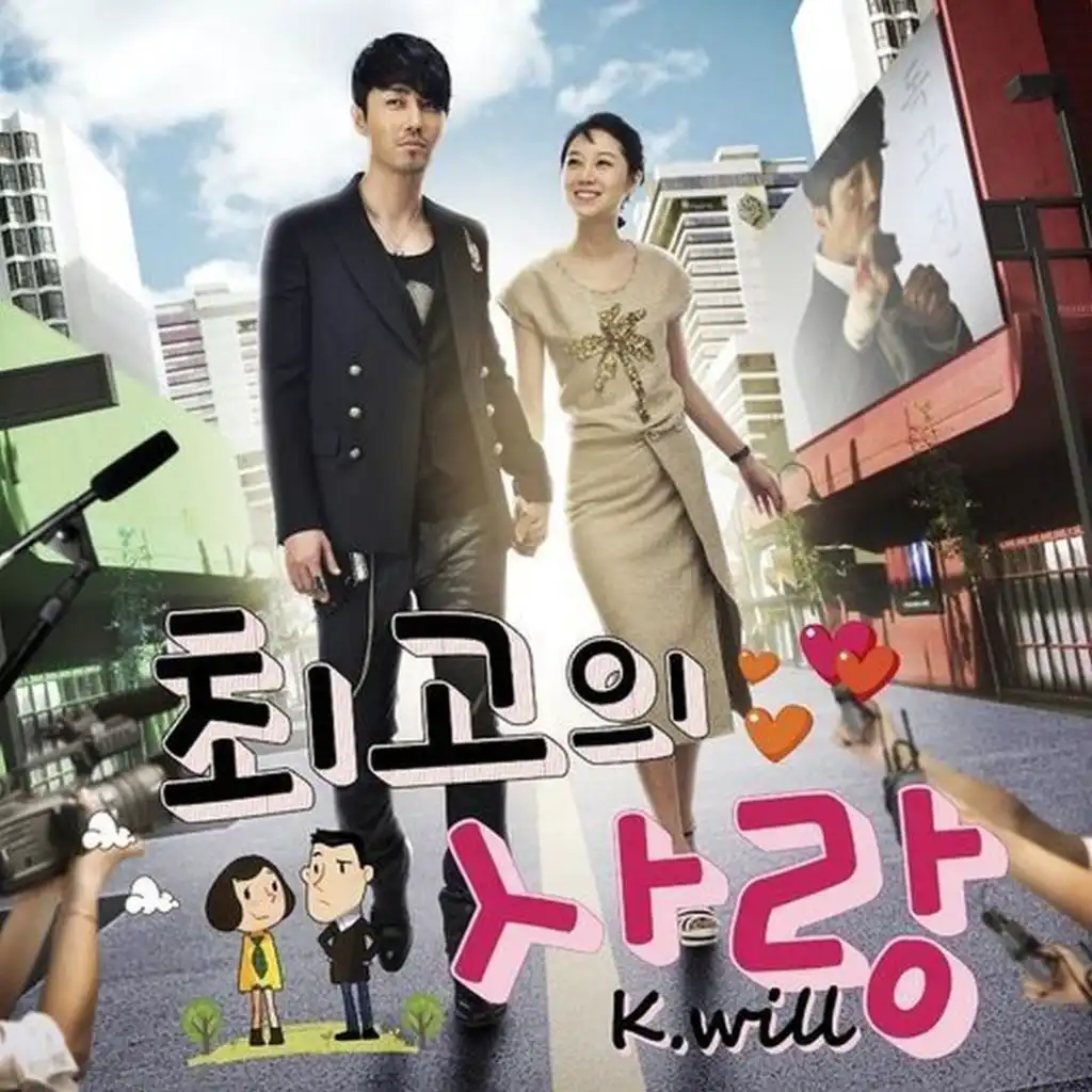 My Last Love OST Part.1