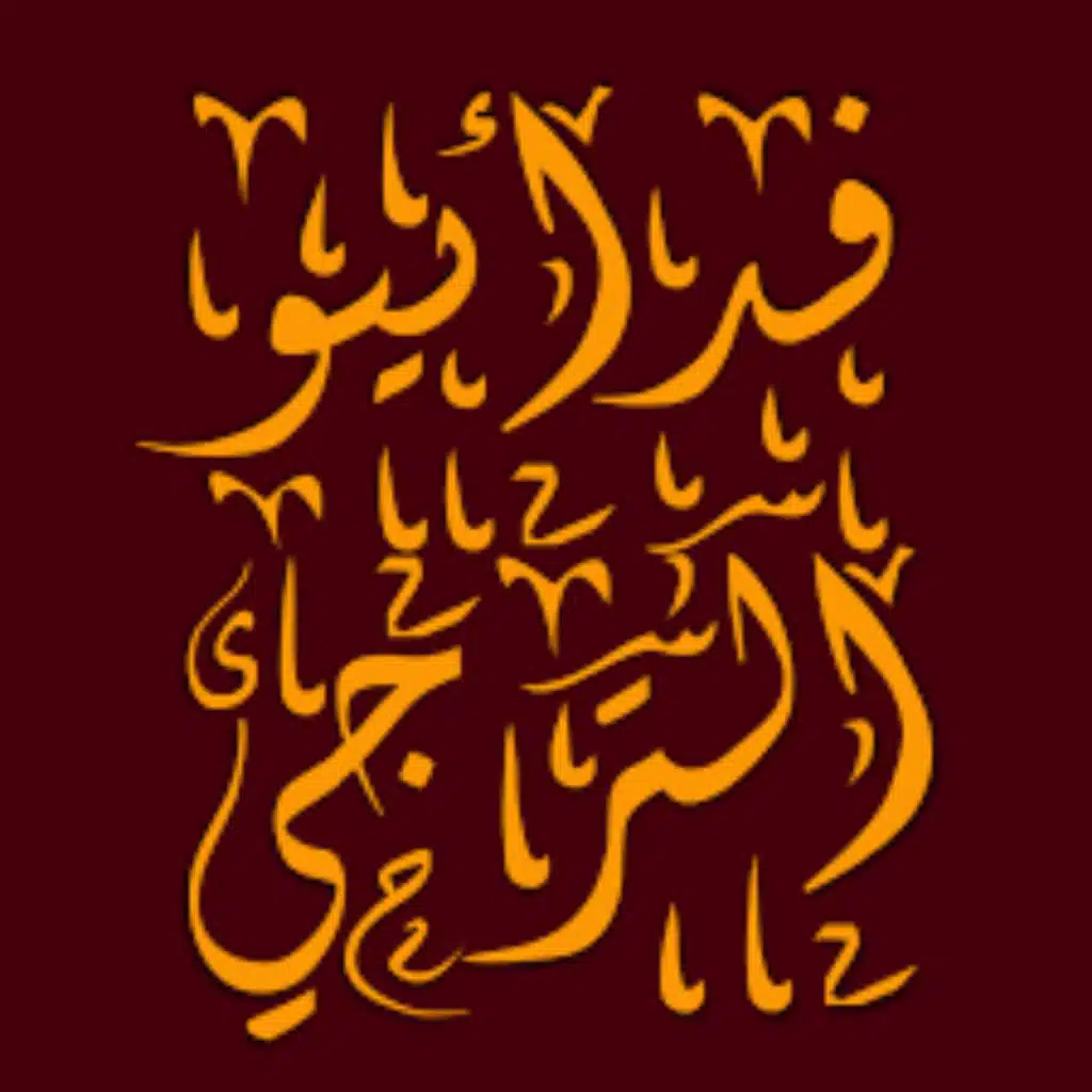 Taraji Lebled : Roja amarillo