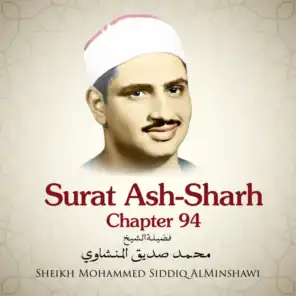 Surat Ash-Sharh, Chapter 94