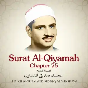 Surat Al-Qiyamah, Chapter 75