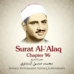 Surat Al-'Alaq, Chapter 96