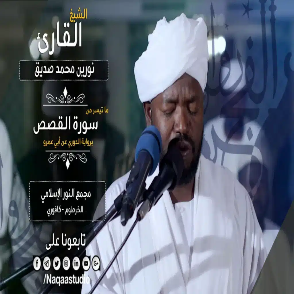 روائع الفجر القصص