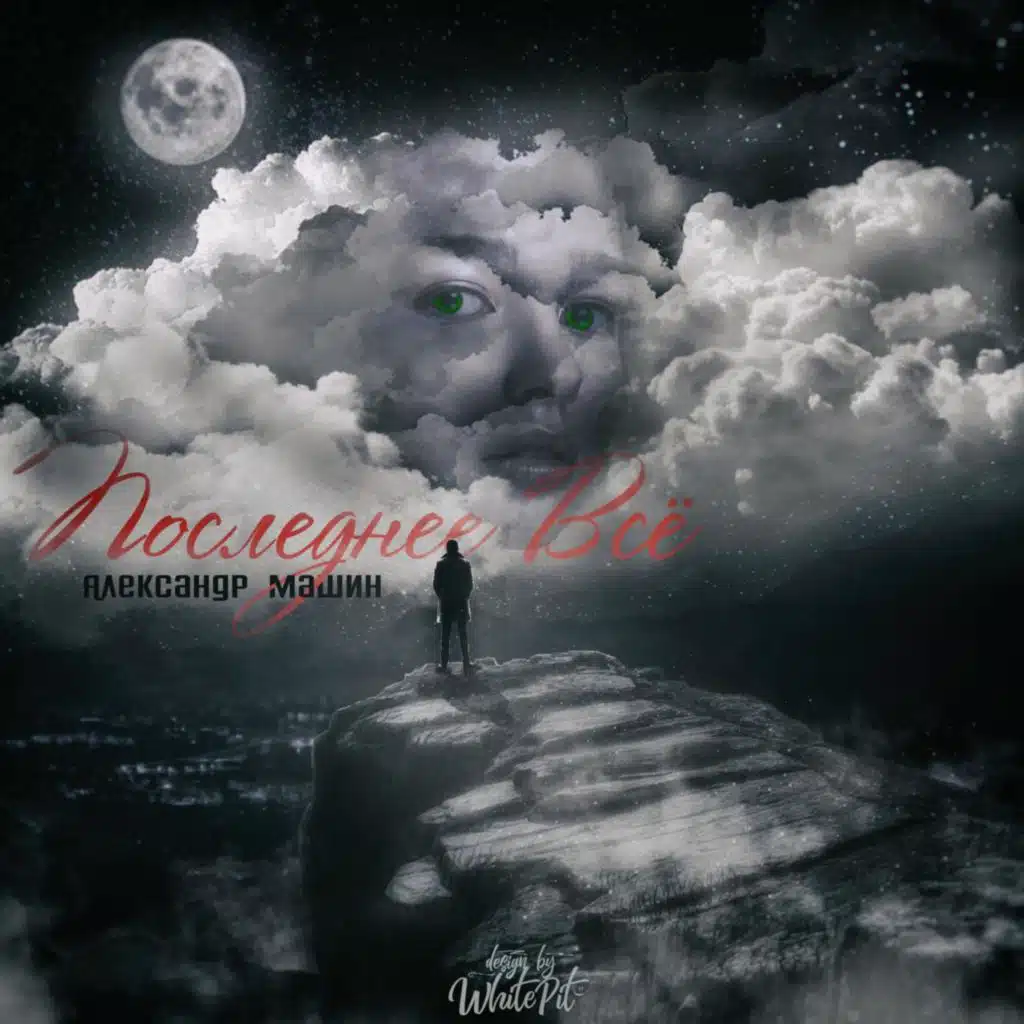 ÐÐ°ÑÑÐ¿Ð°Ð¹ (SUNRISE SOUND)