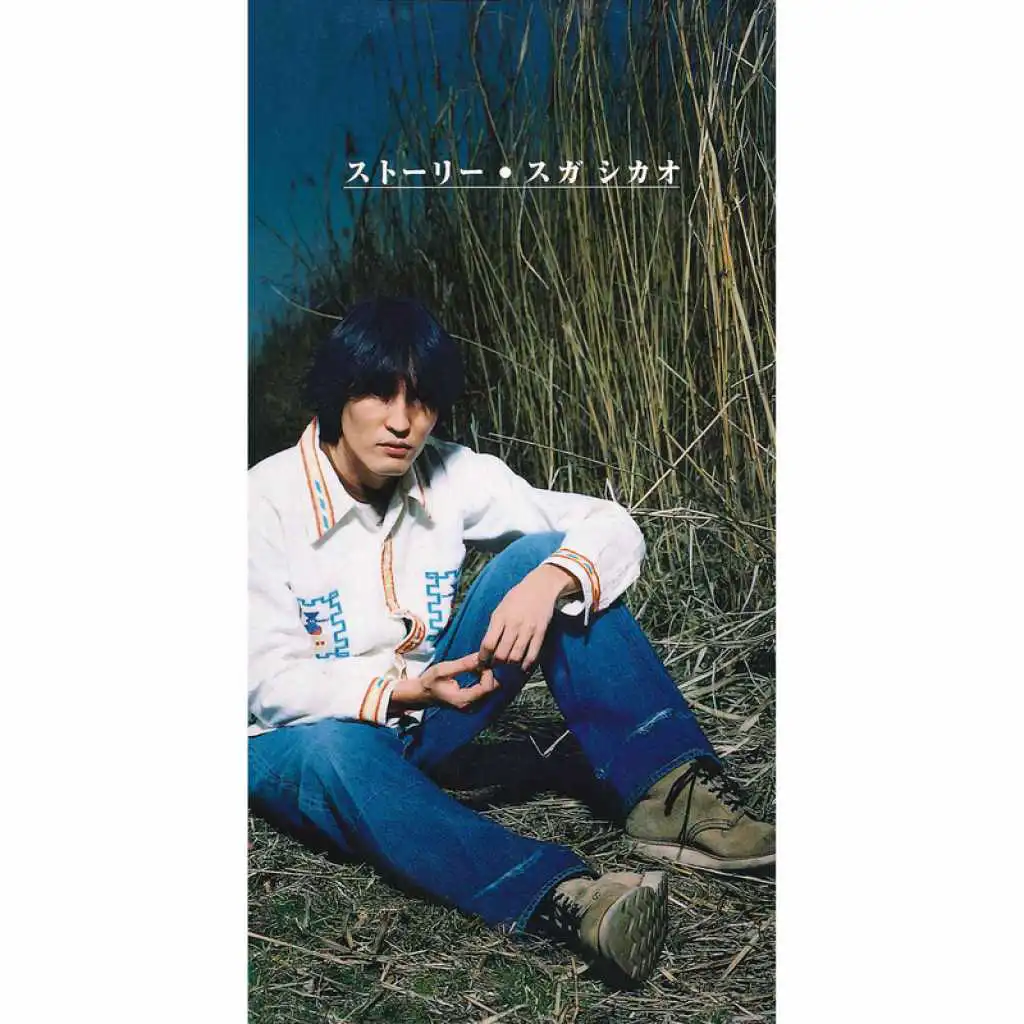 Story (Backing Track)