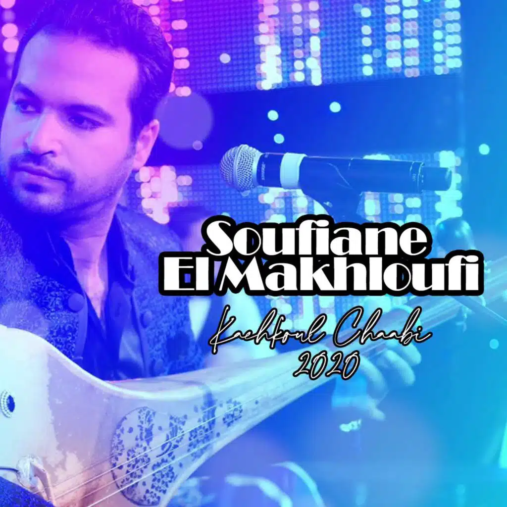 كشكول شعبي 2020