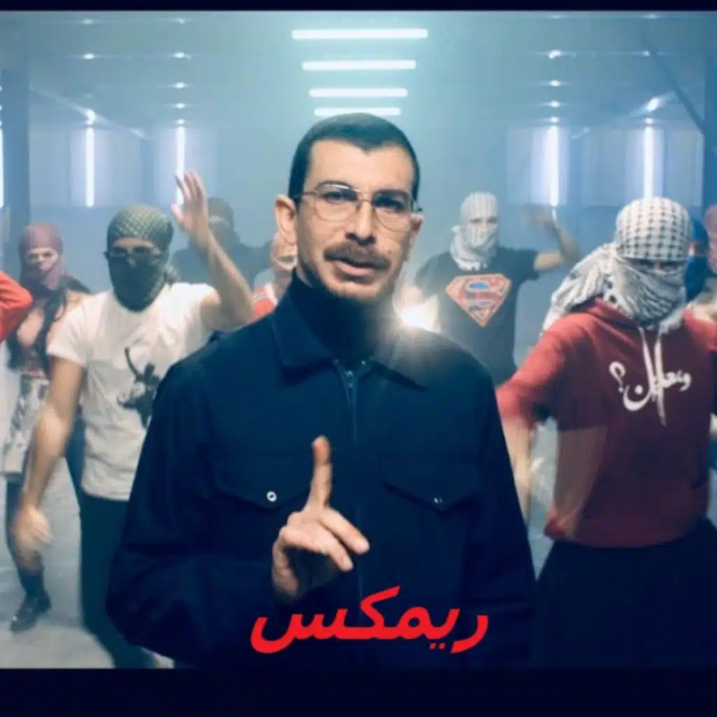 دبكة سيستم ريمكس