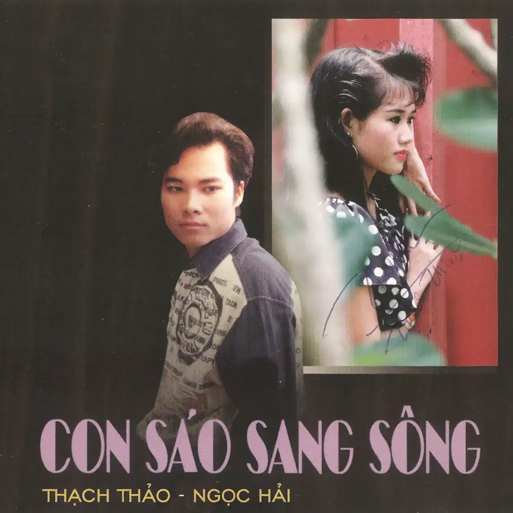 Được tin em lấy chồng