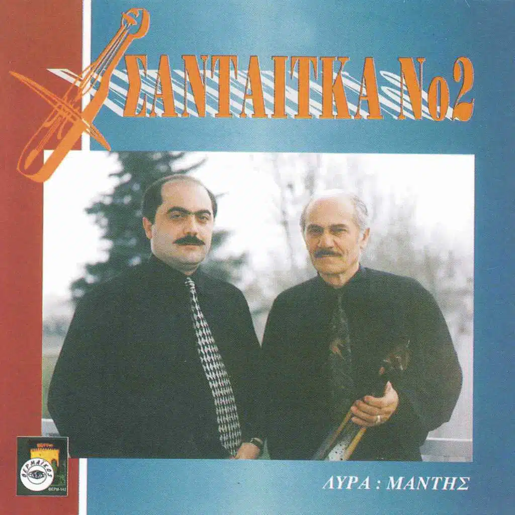 Santetka, Vol. 2