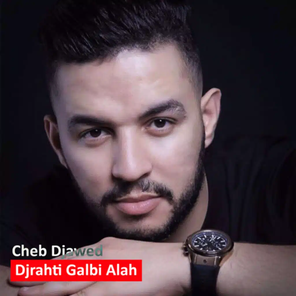 جرحتي قلبي علاه