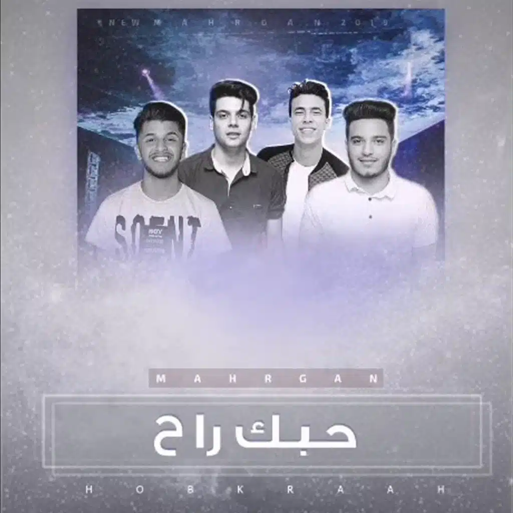 Tofaha, Koko & Moshrf