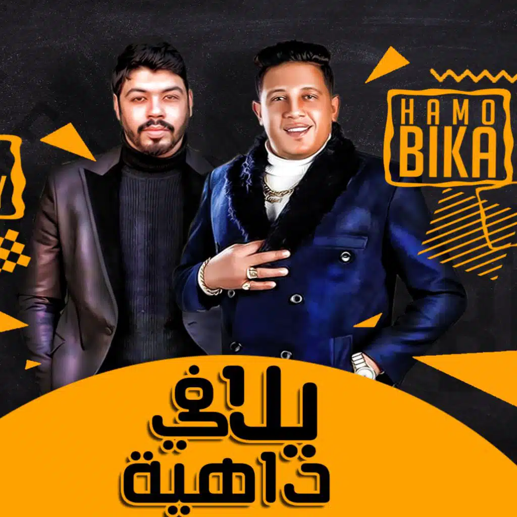 لو جيت تعملي رونالدو  "يلا في داهية"