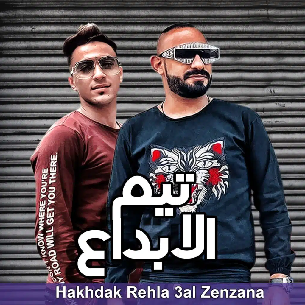 Hakhdak Rehla 3al Zenzana