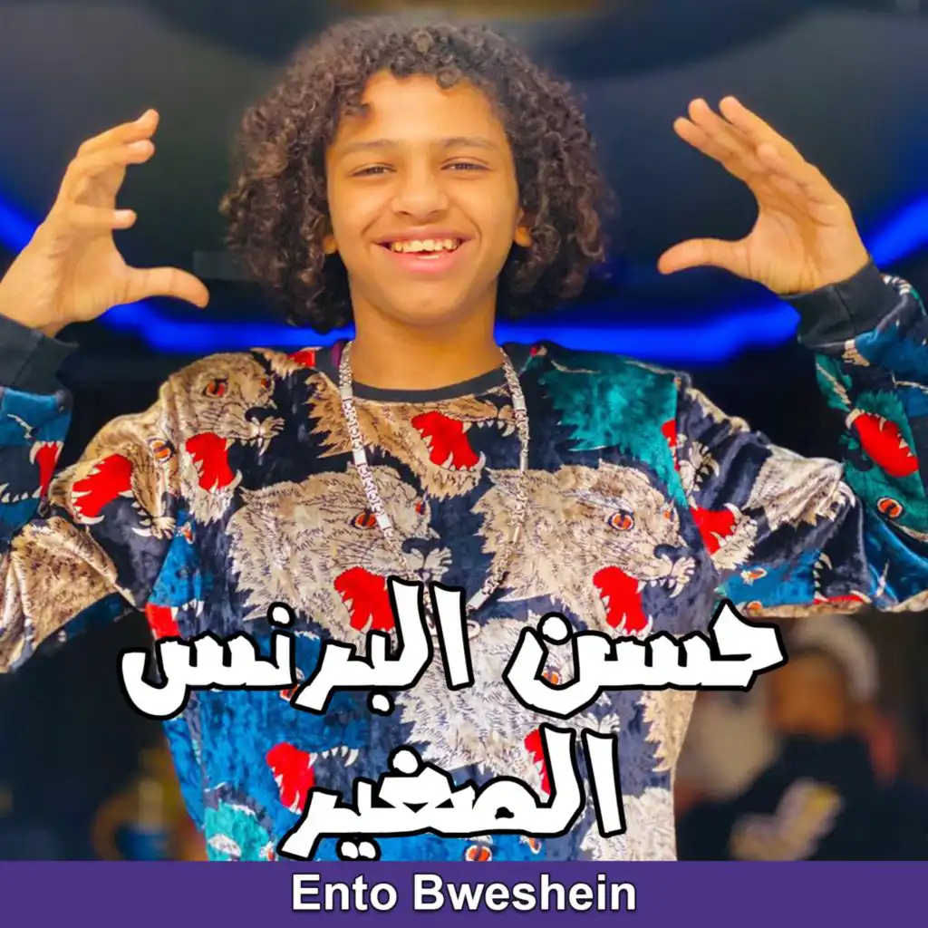 Ento Bweshein (feat. Abo Lila & Taha Mawlana)