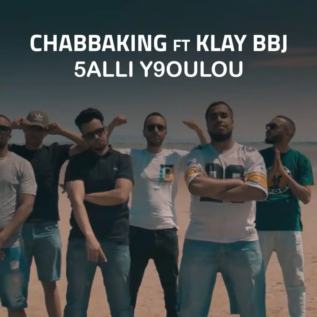 خلي يقولو مع كلاي بي بي جي