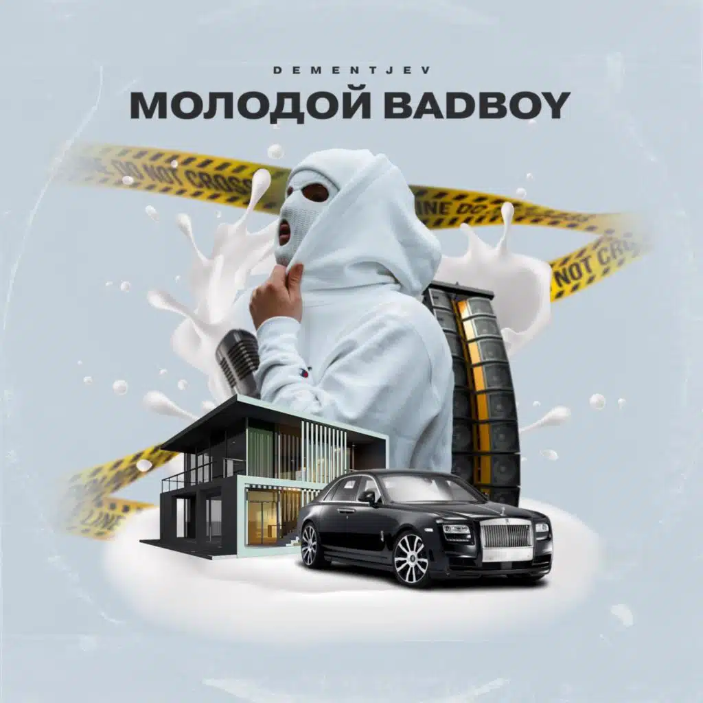 ÐÐ¾Ð»Ð¾Ð´Ð¾Ð¹ Bad Boy