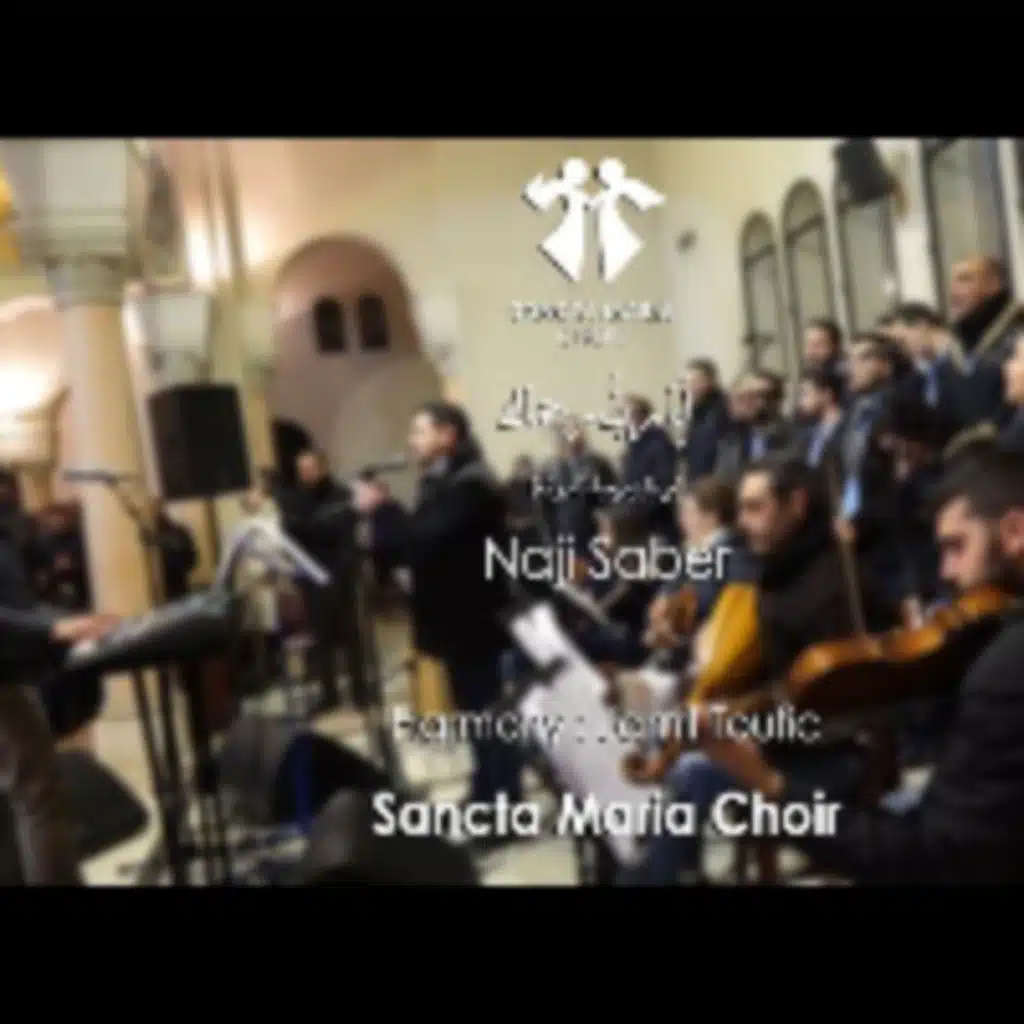 أيا ربّ رحماك