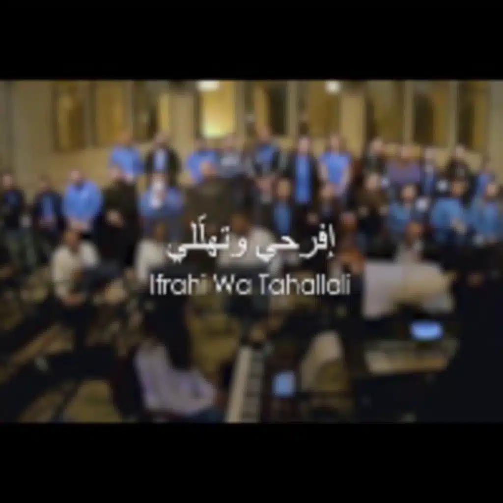 افرحي وتهلّلي