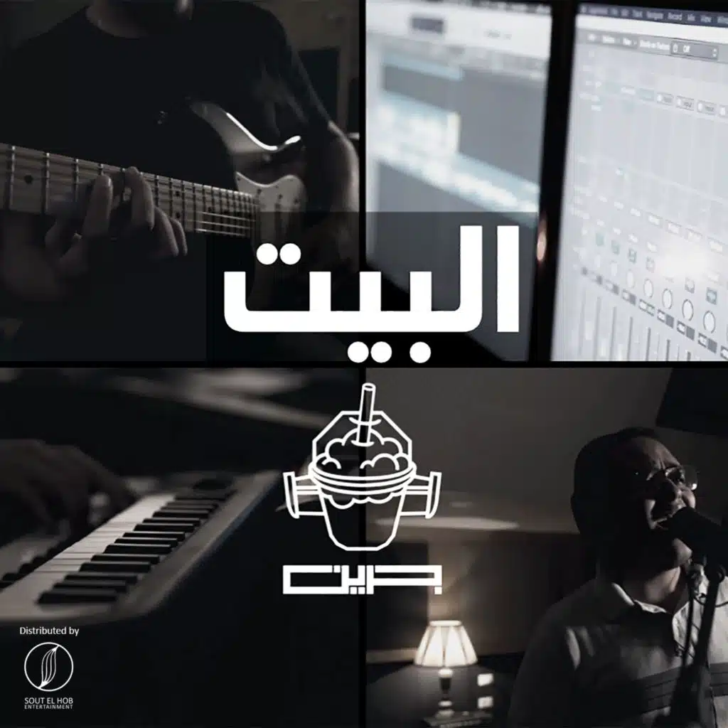 البيت