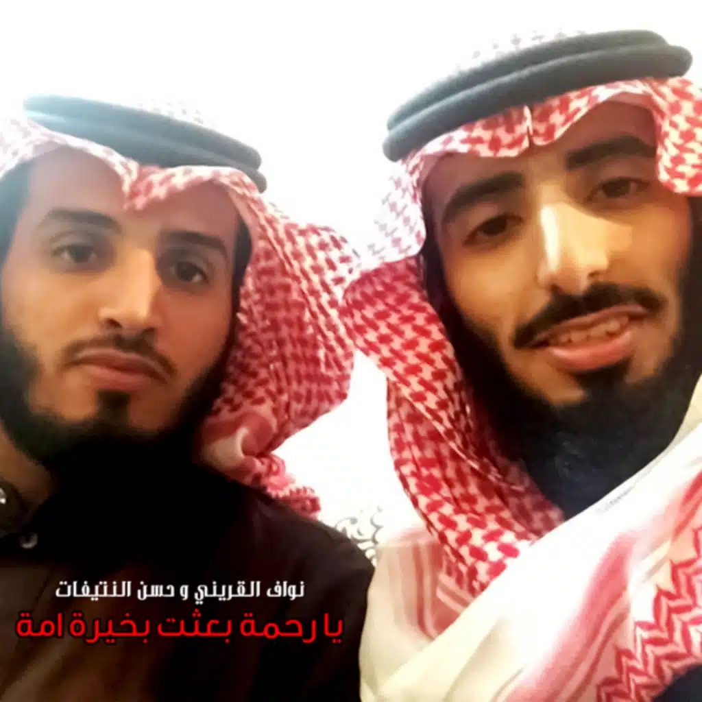 نواف القريني و حسن النتيفات