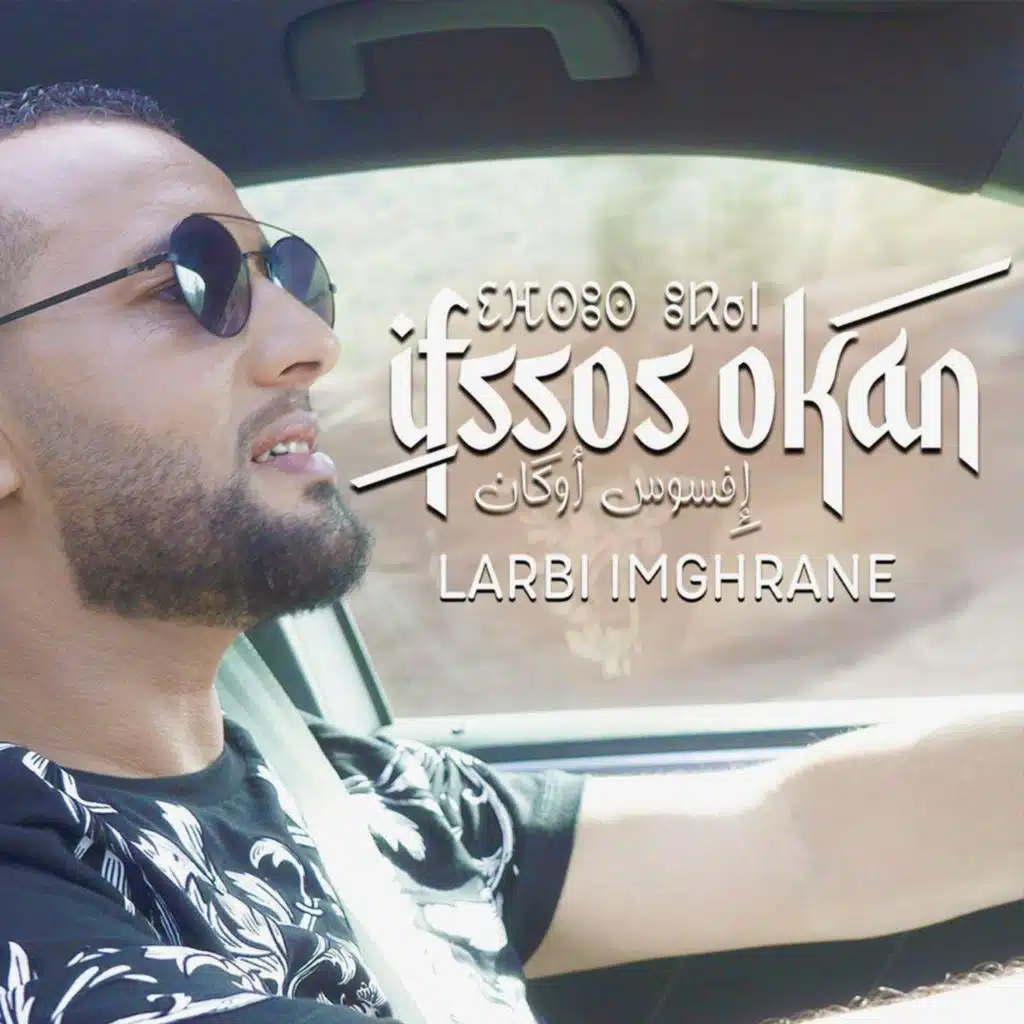 إفسوس أوكان