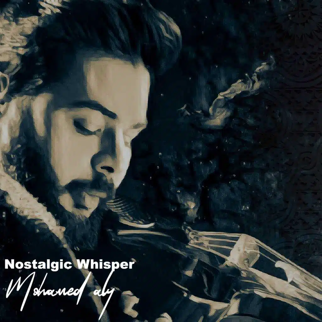 همسة ذكريات