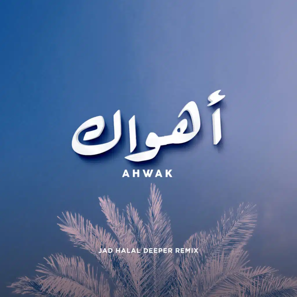 Ahwak (Deeper Remix)