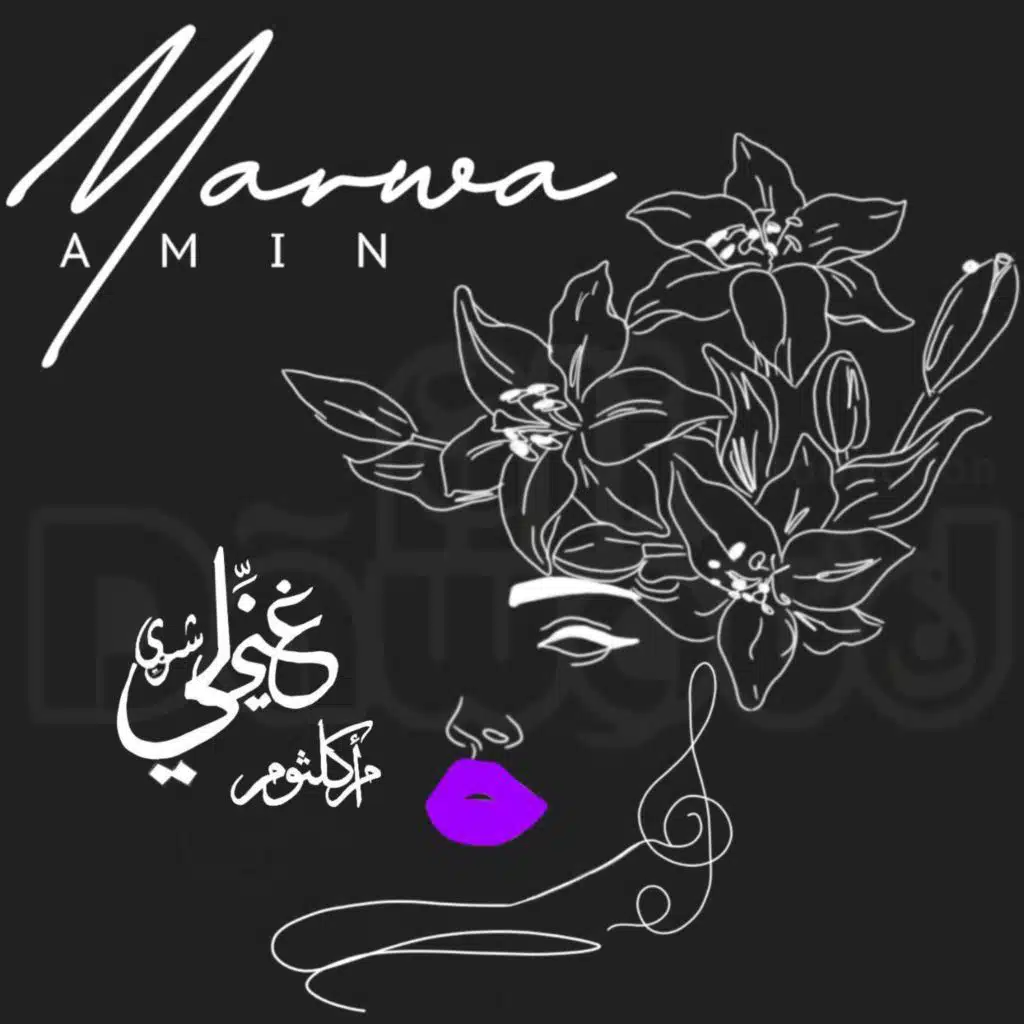 غنّيلي شويِ | ريمكس