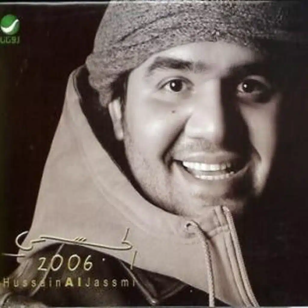 الحبيب الاولي