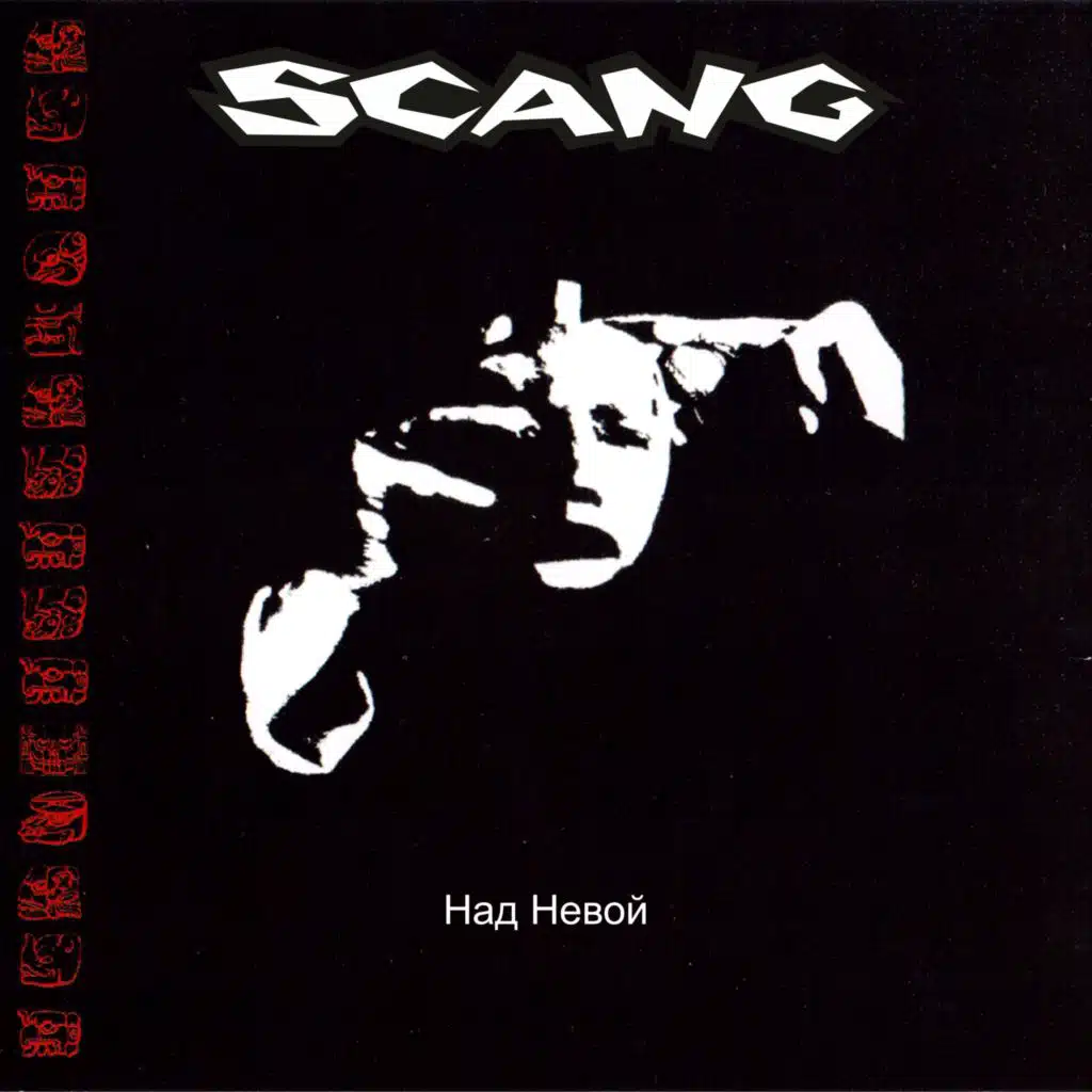 Над Невой сингл