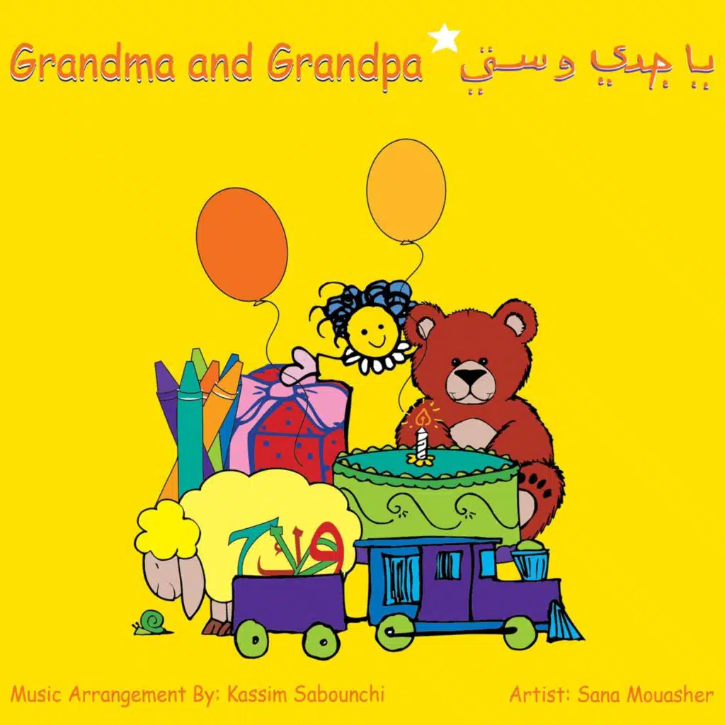 My School Bus (Instrumental)