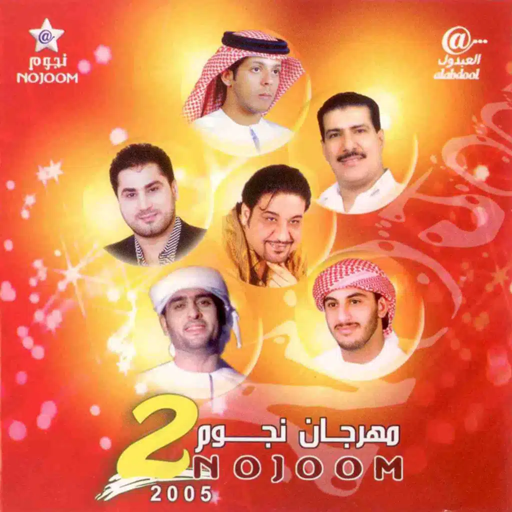 تزعل واراضيك ريمكس