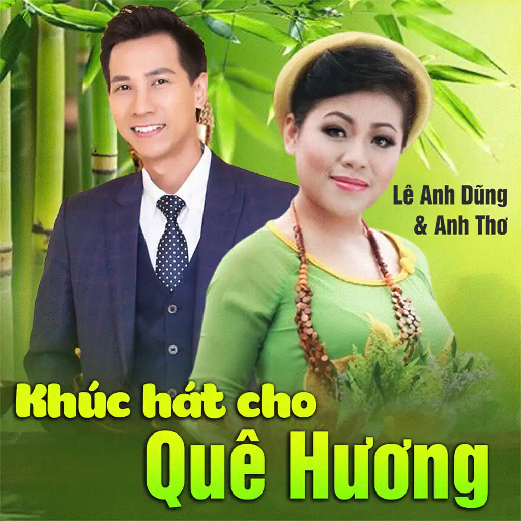 Anh Thơ - Lê Anh Dũng