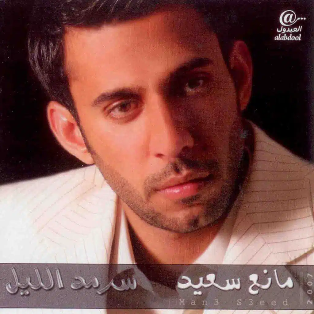 شوفوا لي حبيبي