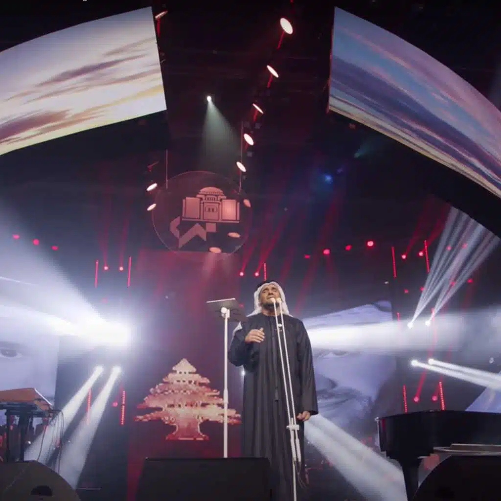 بحبك يا لبنان