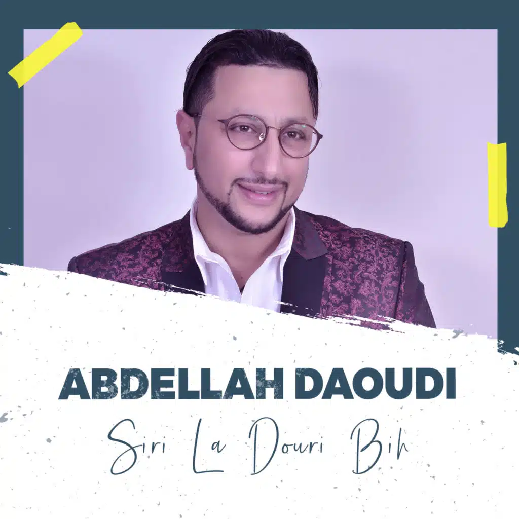سيري لا دوري بيه