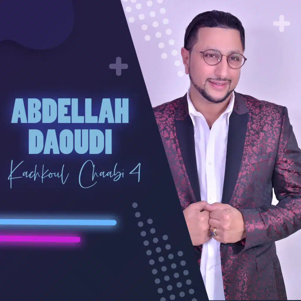 كشكول شعبي 4