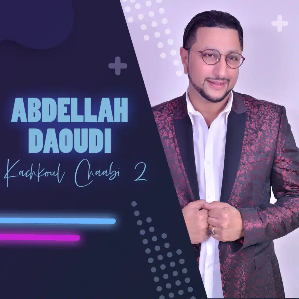 كشكول شعبي 2